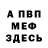КЕТАМИН VHQ Jelal Kasymow