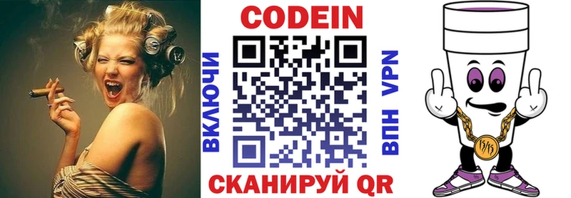 Кодеиновый сироп Lean Purple Drank  Таруса 