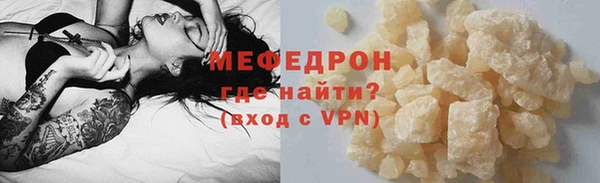 меф VHQ Арсеньев